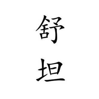 鼠探_注册号32020114_商标注册查询 - 天眼查