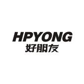 好朋友 hpyong
