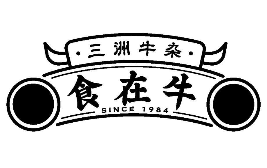 喷泉牛杂logo图片