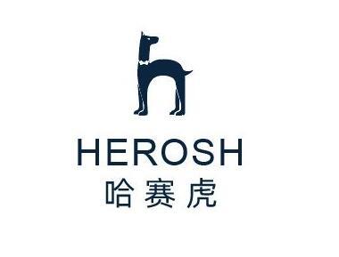 哈賽虎 herosh