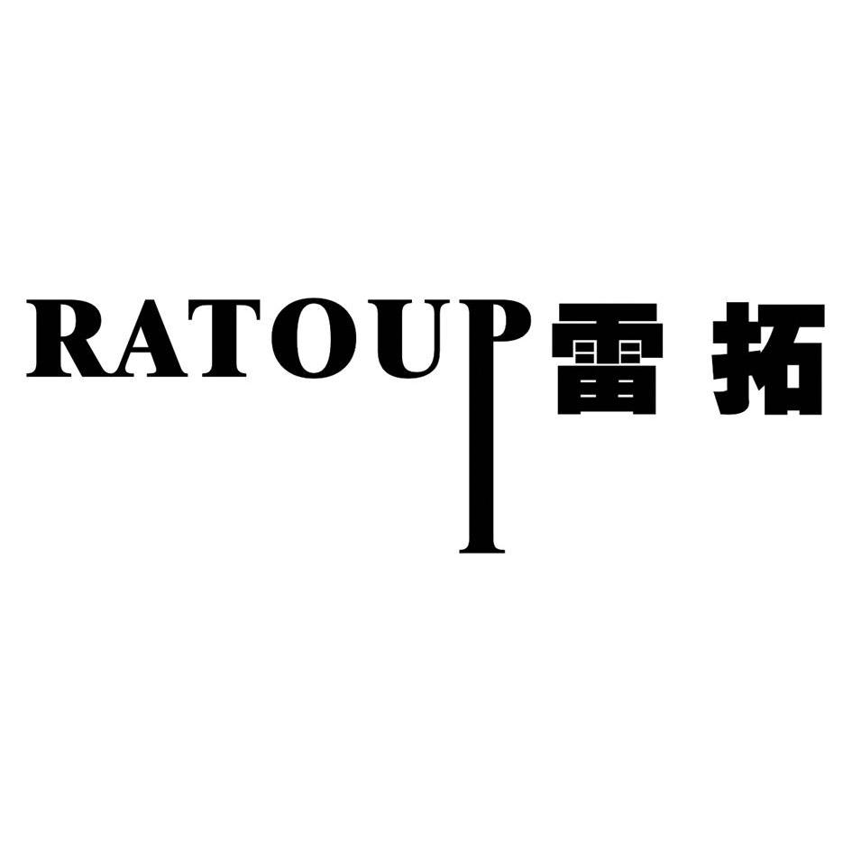 雷拓ratoup
