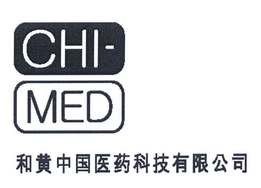 和黄中国医药科技有限公司;chimed