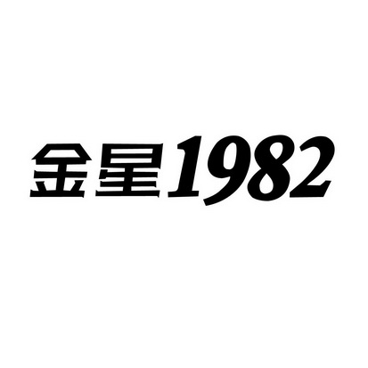 金星1982