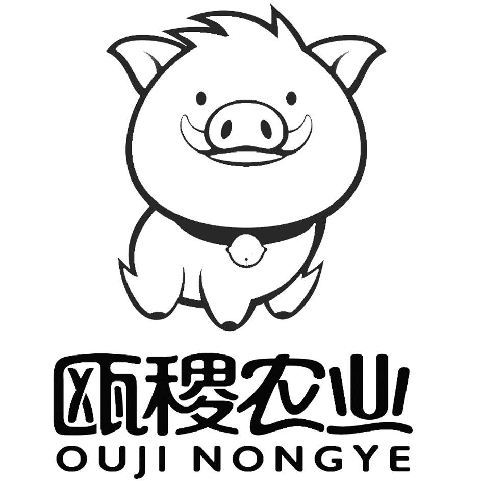 温州瓯稷农业发展有限公司