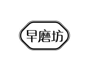 长沙欧格尼商贸有限公司商标早磨坊（30类）多少钱？