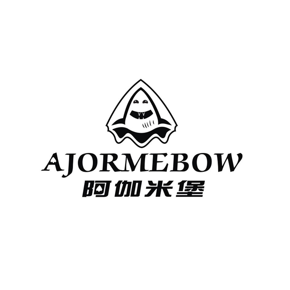 南昌市图邦品牌策划有限公司商标阿伽米堡 AJORMEBOW（11类）商标转让多少钱？