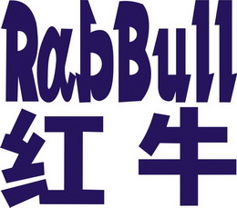 红牛radbull
