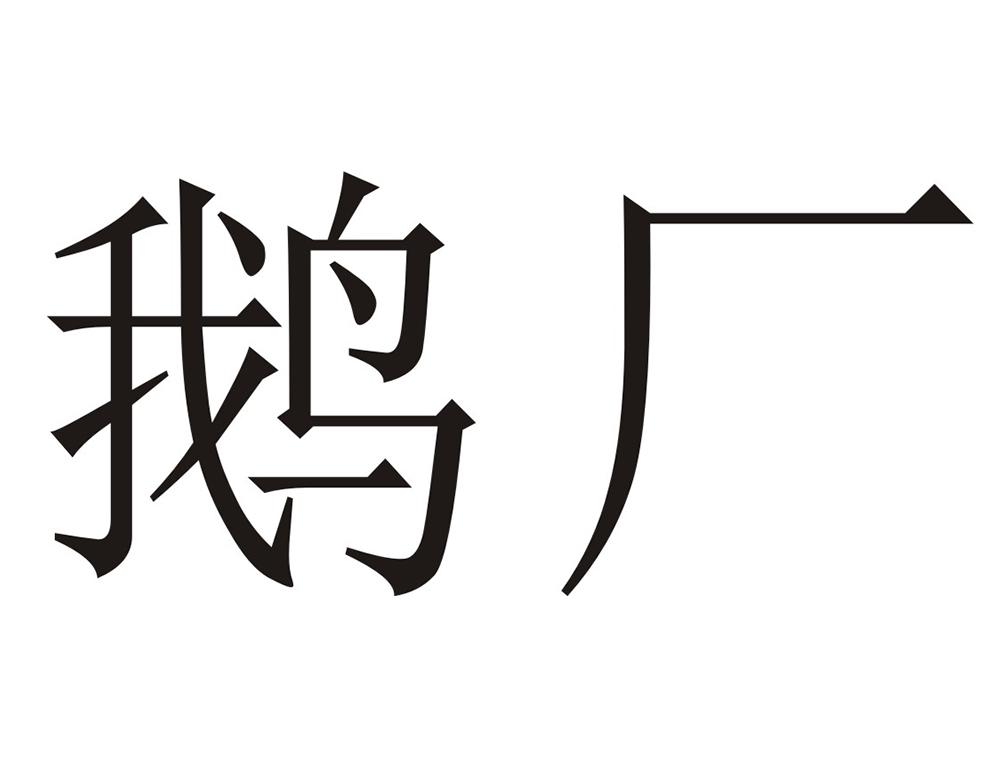 在手机上查看商标详情
