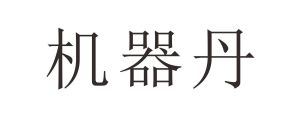 合肥中科奥威智能科技有限公司_【信用信息_