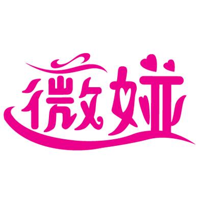 薇娅_注册号43019478_商标注册查询 - 天眼查