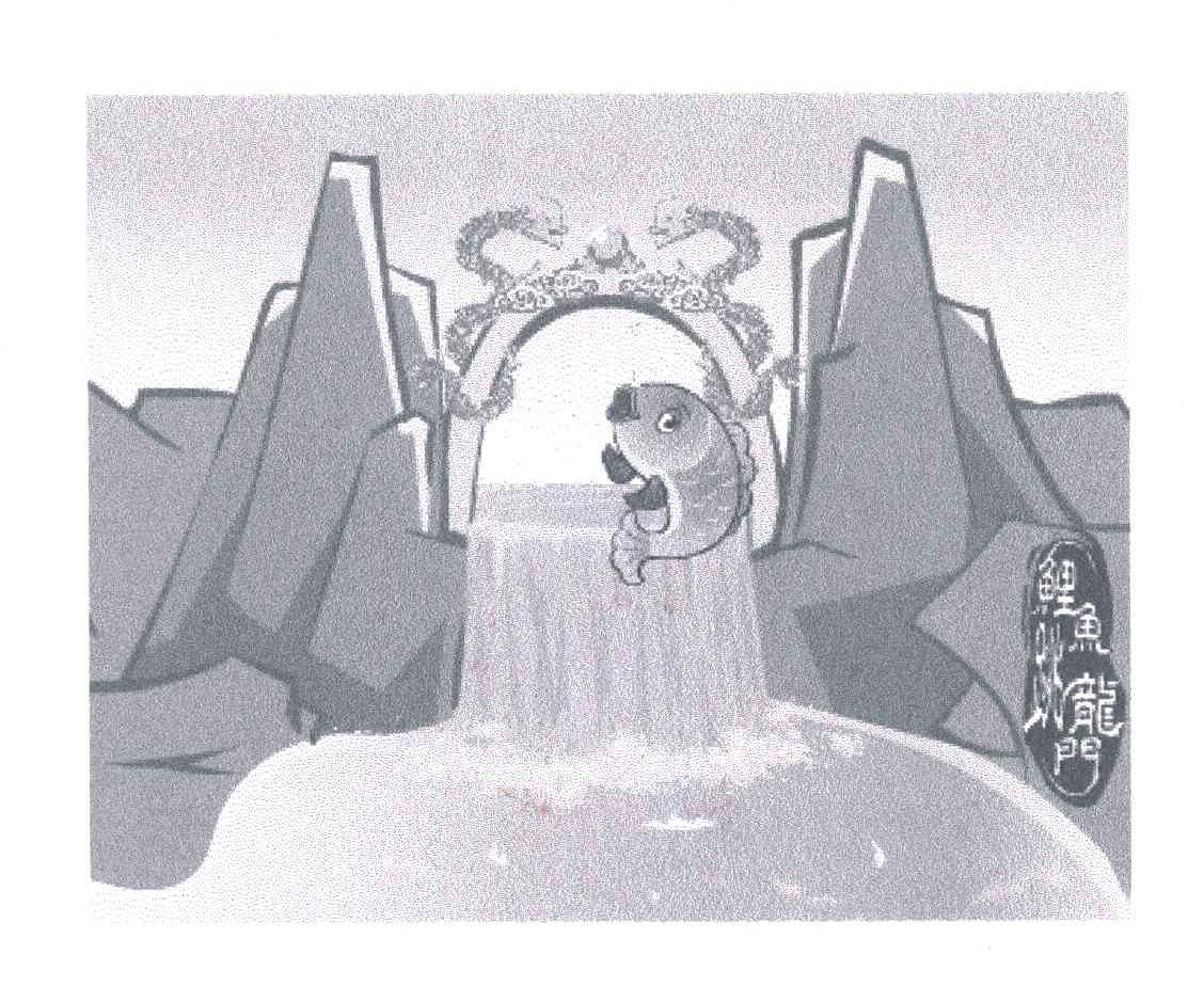 鲤鱼跳龙门