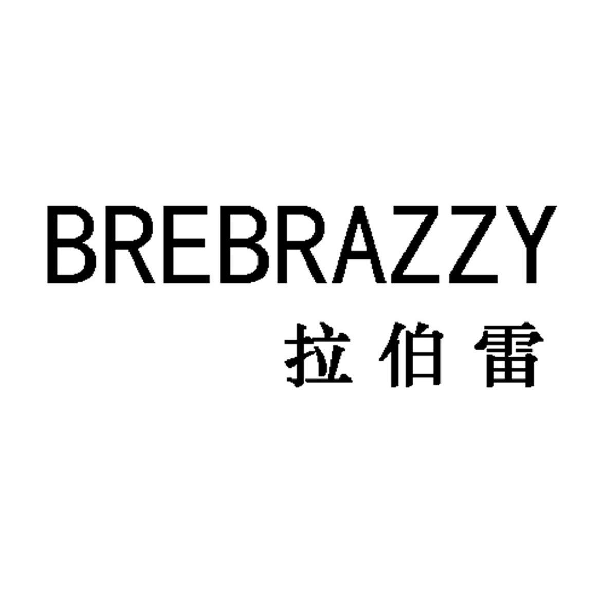 拉伯雷 brebrazzy