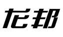 广东龙邦物流有限公司_【信用信息_诉讼信息