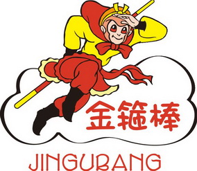 金箍棒