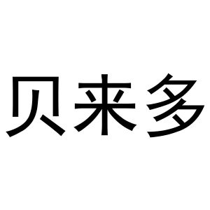 诺尔泰科技(厦门)有限公司