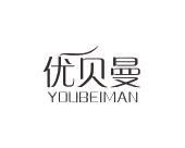 长沙喜诗兰服饰有限公司商标优贝曼（24类）多少钱？