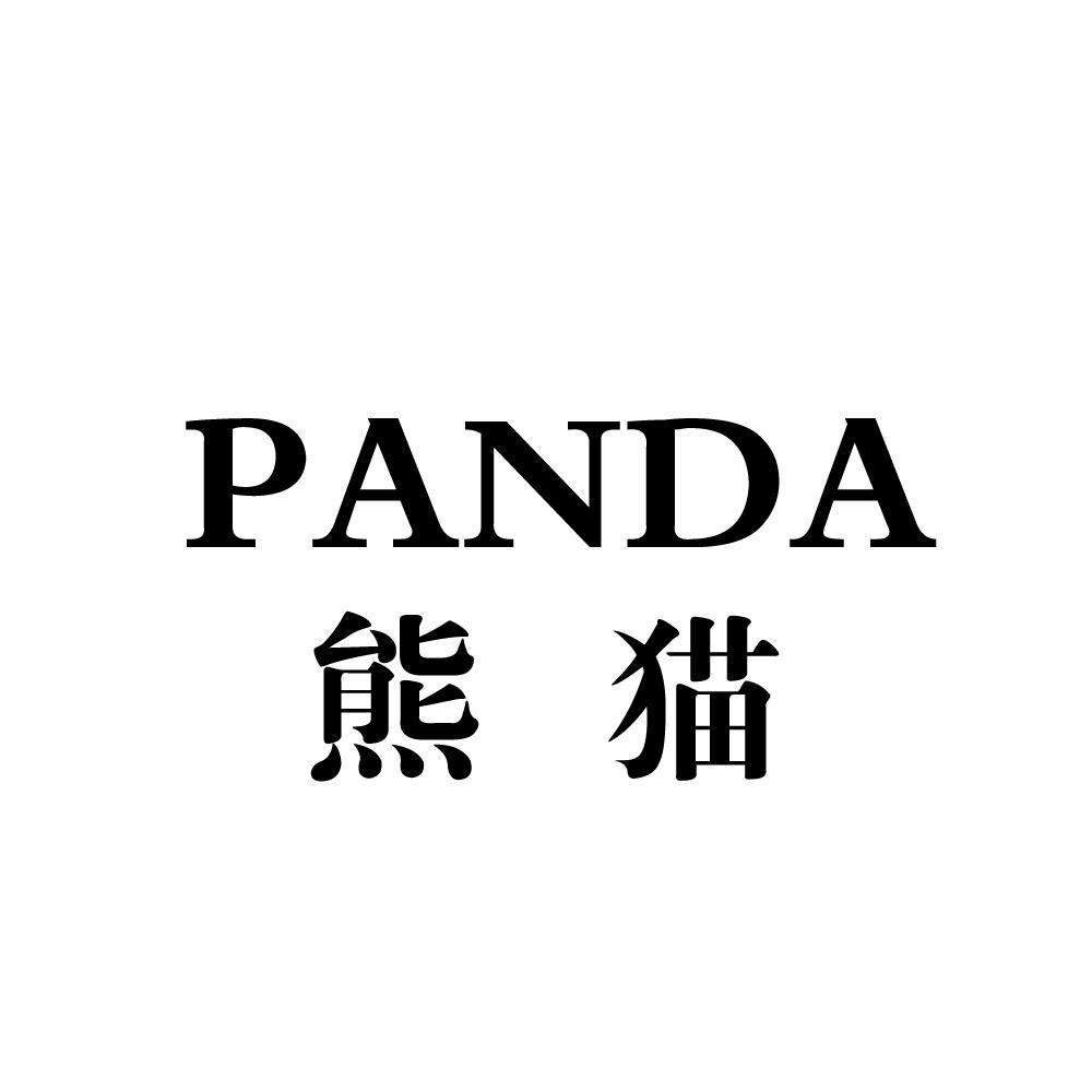 熊猫panda_注册号17999206_商标注册查询 天眼查