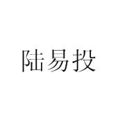 上海陆易旃式鹑谧什易市场股份有限公司