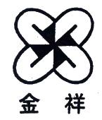 金祥_注册号55446683_商标注册查询 - 天眼查