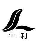 生利