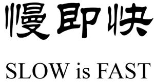 慢即快slowisfast