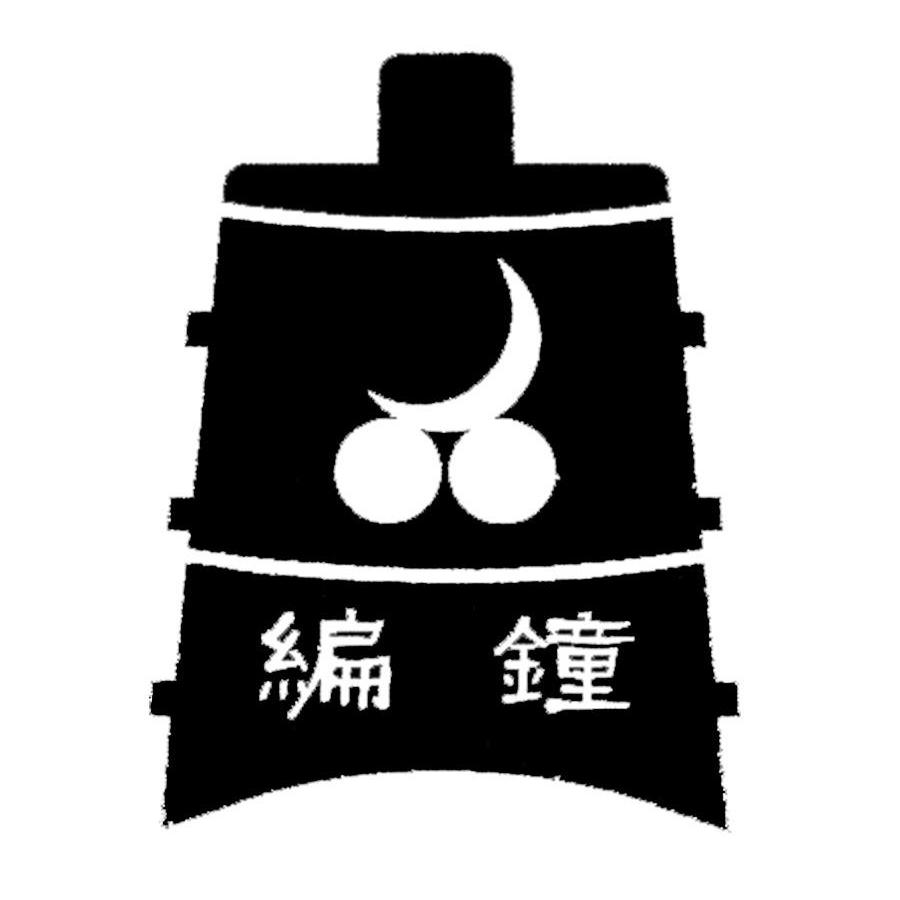 编钟logo设计图片
