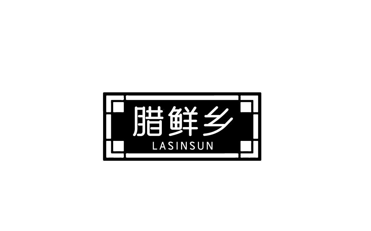 徐丽萍商标腊鲜乡 LASINSUN（29类）多少钱？