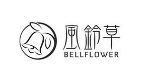 风铃草 bellflower