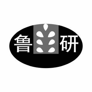 山东鲁研农业良种有限公司