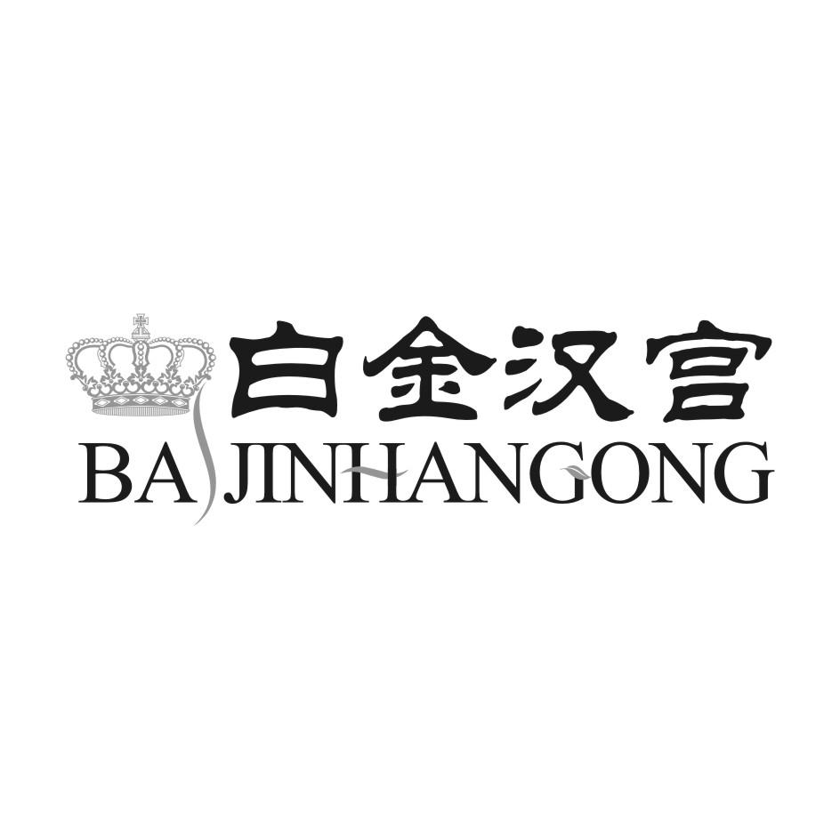 白金汉宫