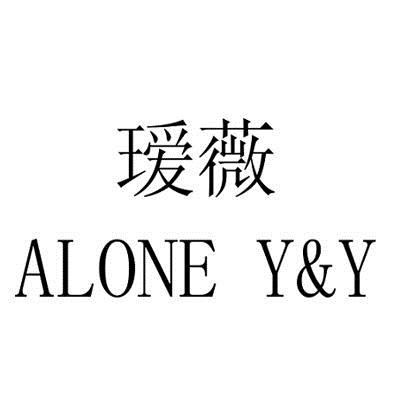 瑷薇 alone em>y/em em>y/em>