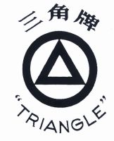 三角牌 triangle_注册号9017092_商标注册查询 天眼查