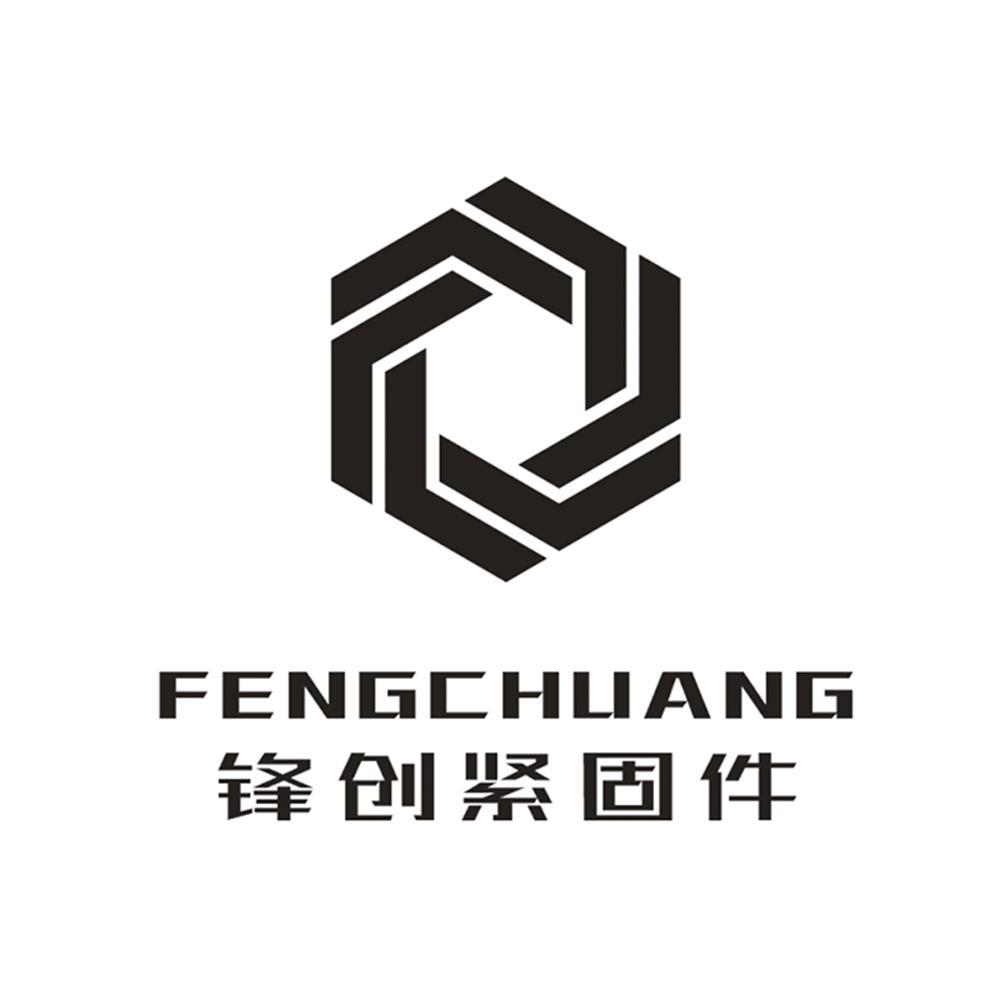 温州锋创紧固件有限公司