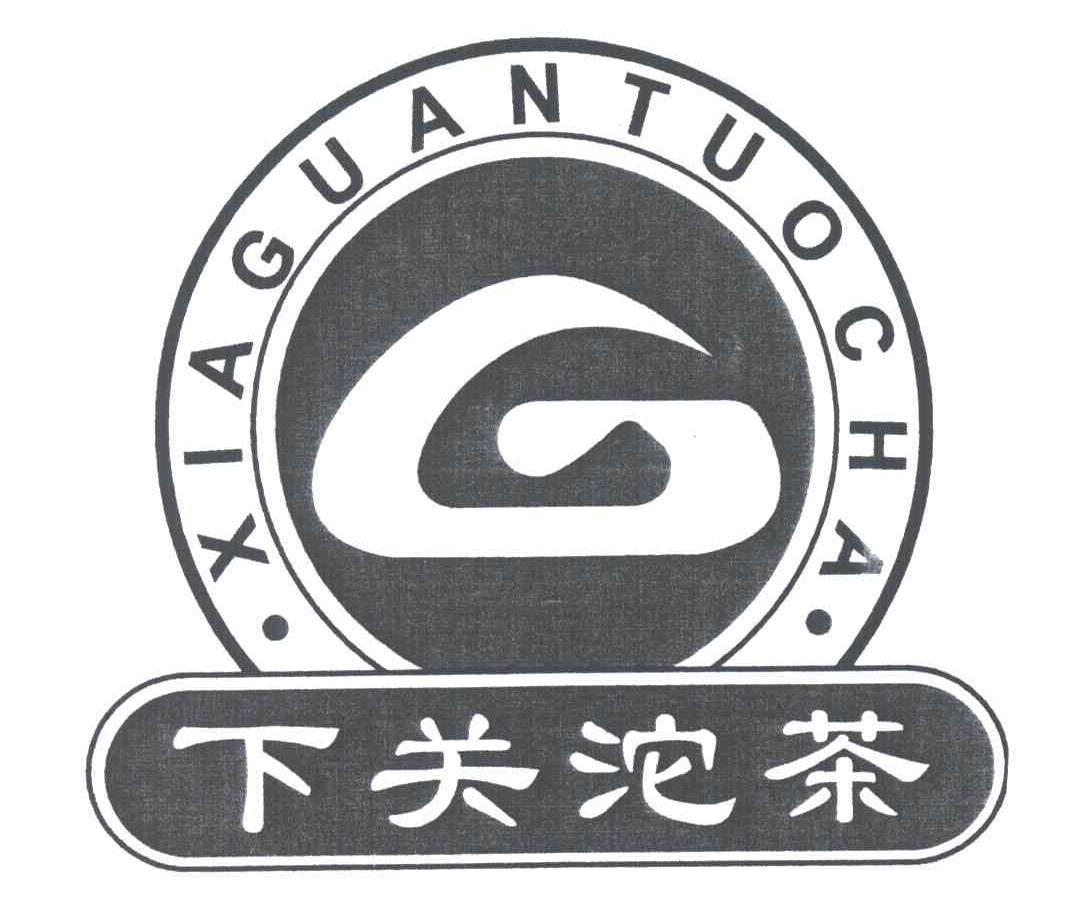 下关沱茶_注册号3887797_商标注册查询 - 天眼查
