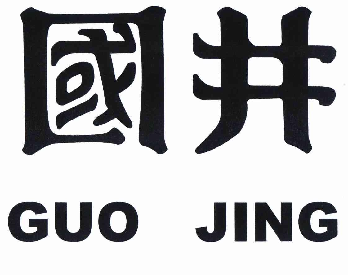 国井1113632833类-酒商标已注册2013-11-14详情13882