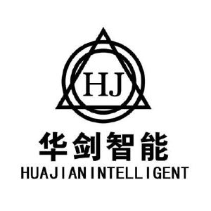 华剑智能;hj huajianintelligent