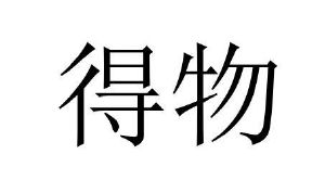 在手机上查看 商标详情