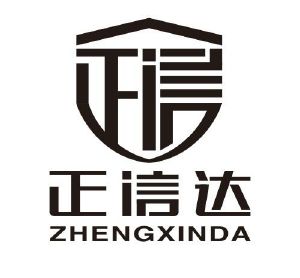 正信达