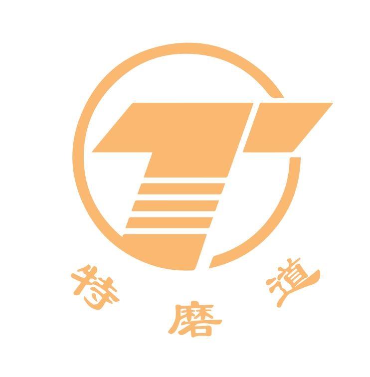 特磨道