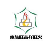 家族旺吉祥旺火