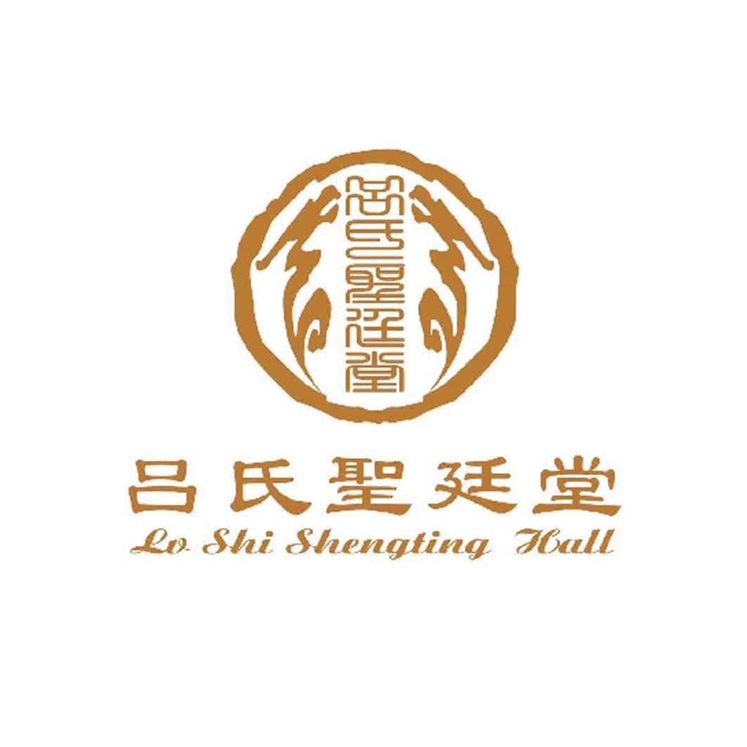 吕氏圣廷堂lvshishengtinghall