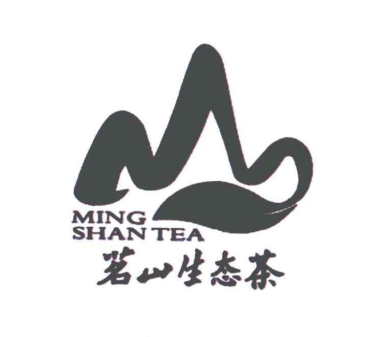 福建省茗山茶业开发有限公司