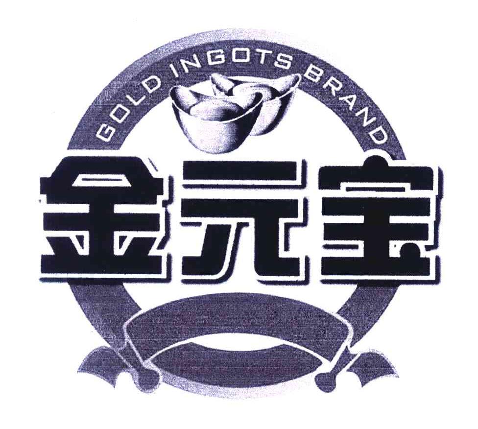 em 金元宝 /em  gold ingots brand