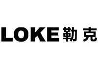 勒克loke