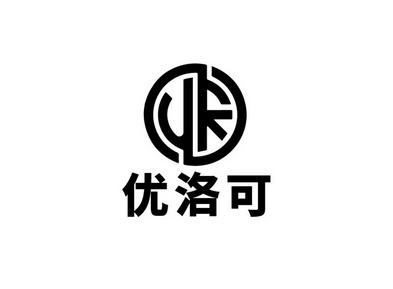 优洛可