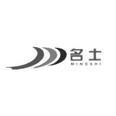 名士