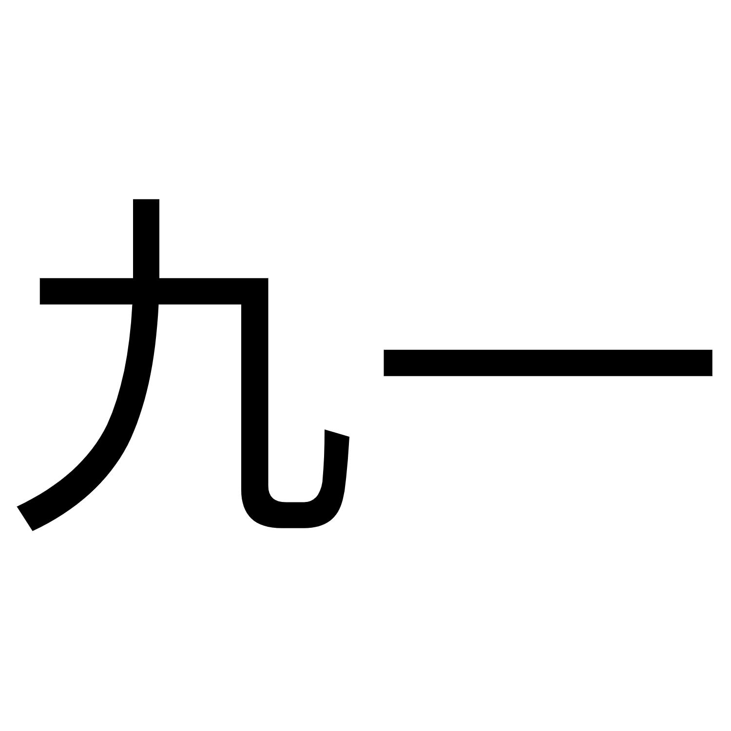 在手機上查看商標詳情