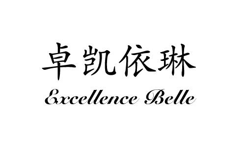 卓凯依琳 bxcellence belle