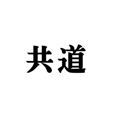 合肥斯姆雷品牌管理有限公司商标共道（41类）商标买卖平台报价，上哪个平台最省钱？