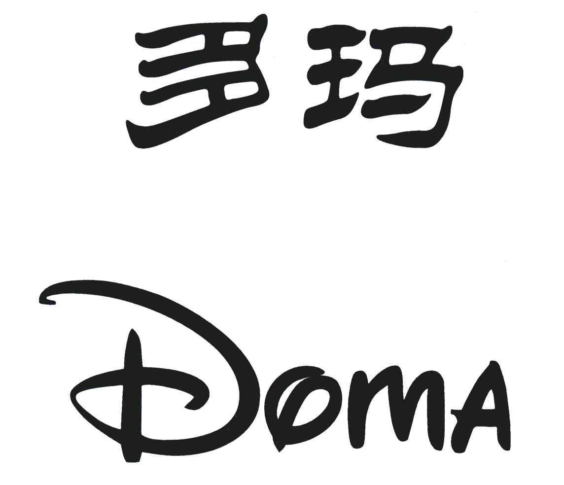 多玛doma